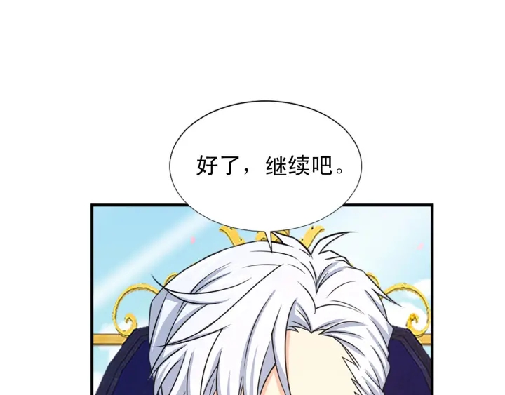 第88话 霸气护短57