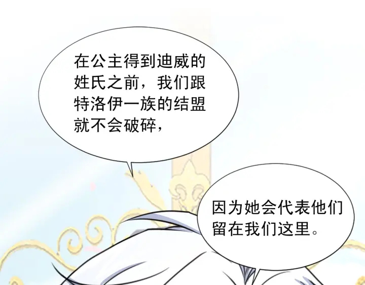 第88话 霸气护短60