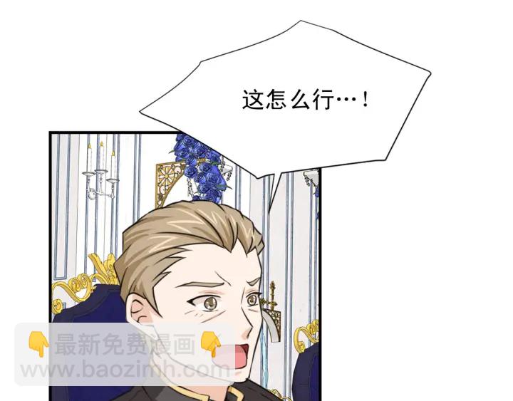 第88话 霸气护短63