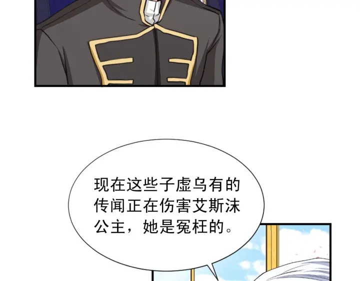 第88话 霸气护短64