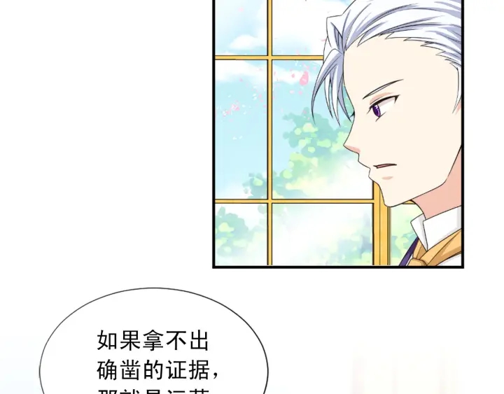 第88话 霸气护短65