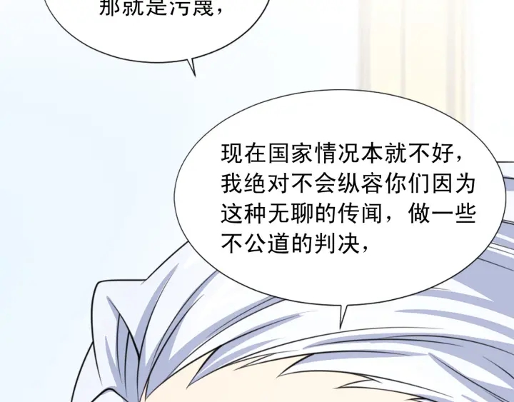 第88话 霸气护短66
