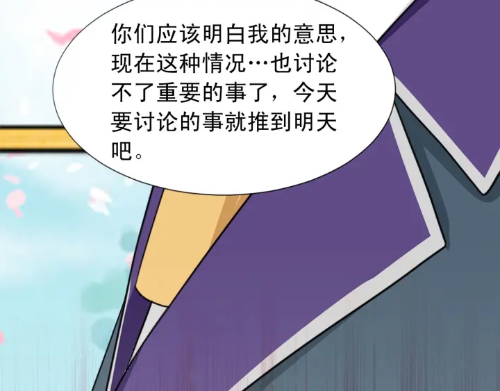 第88话 霸气护短69