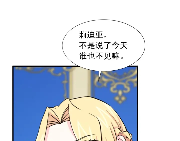 第88话 霸气护短76