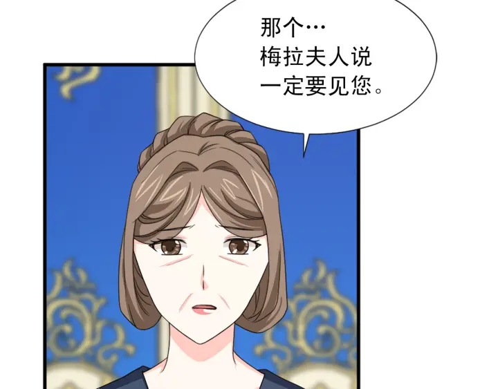 第88话 霸气护短80