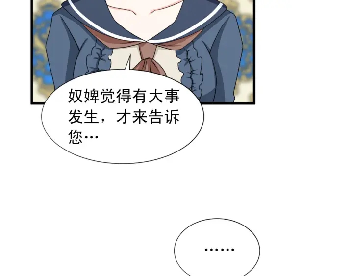 第88话 霸气护短81