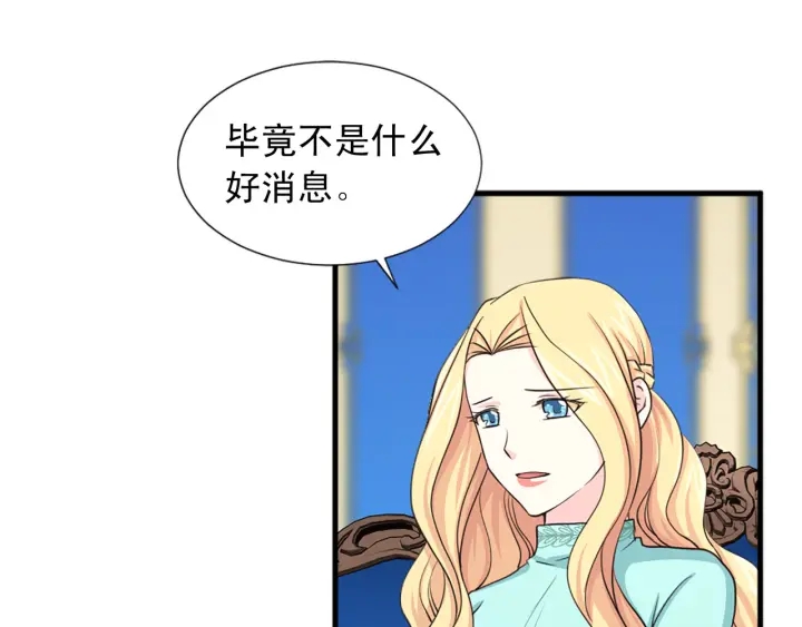 第88话 霸气护短93