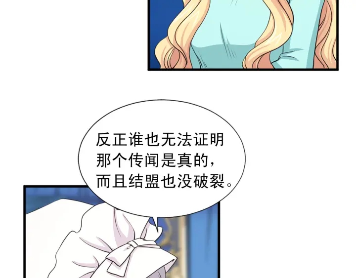 第88话 霸气护短94