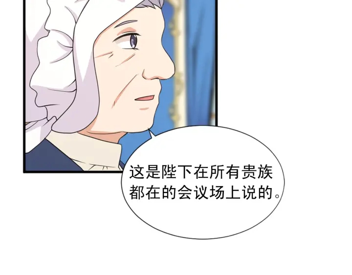 第88话 霸气护短95