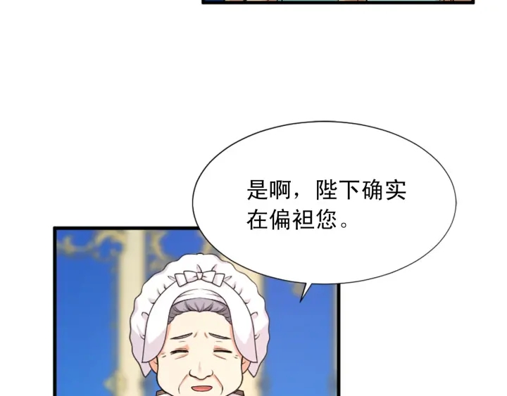 第88话 霸气护短97