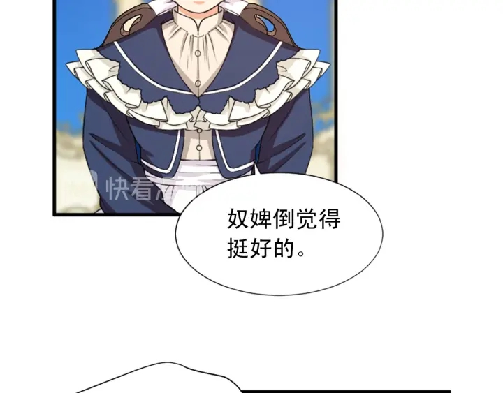 第88话 霸气护短98