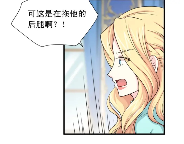 第88话 霸气护短99