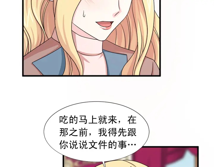 第97话 想更亲密些102