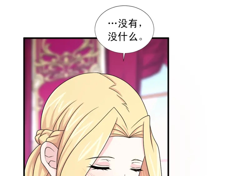 第97话 想更亲密些105