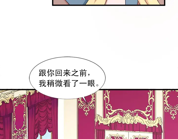 第97话 想更亲密些108