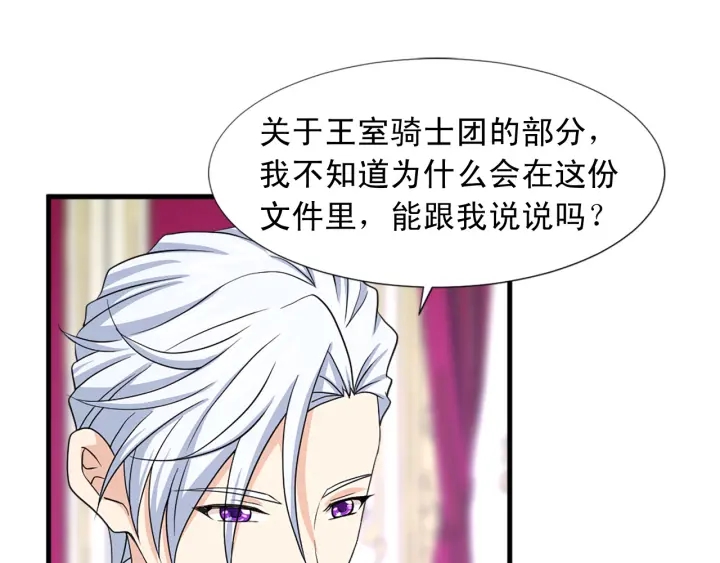 第97话 想更亲密些111