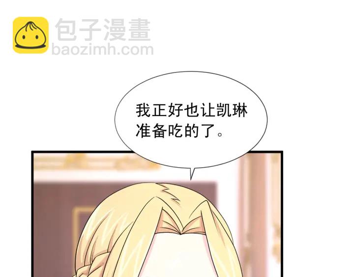 第97话 想更亲密些16