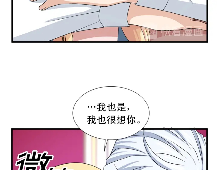 第97话 想更亲密些42