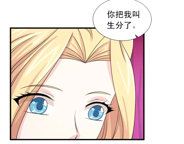 第97话 想更亲密些64