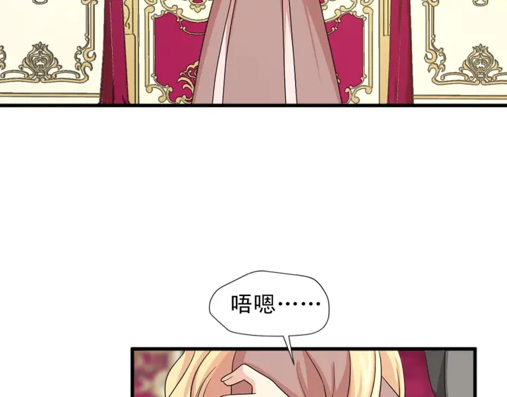 第97话 想更亲密些71