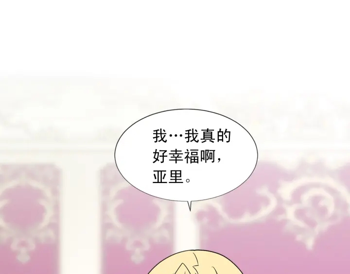 第97话 想更亲密些80
