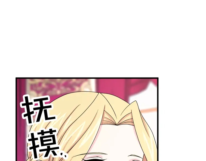 第97话 想更亲密些85
