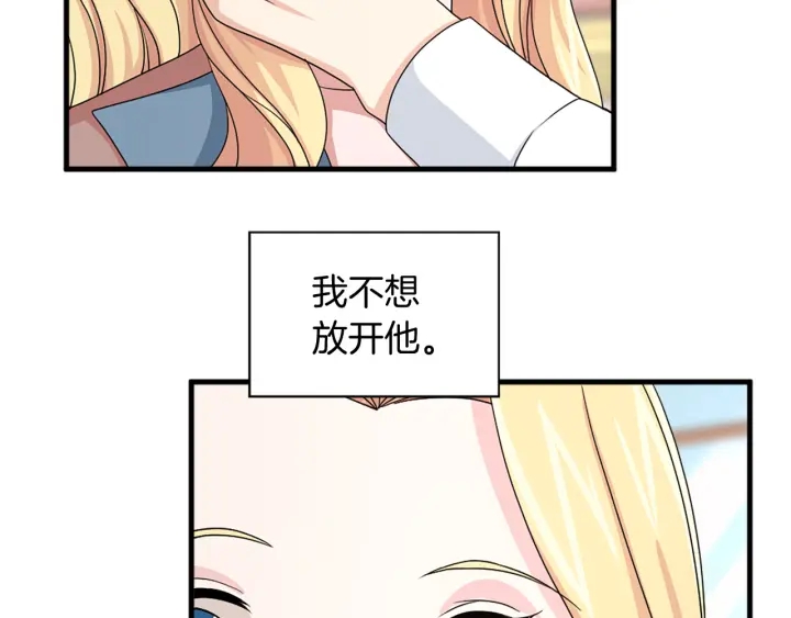 第97话 想更亲密些90