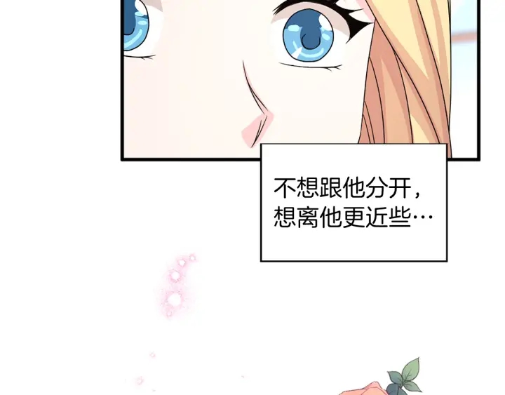 第97话 想更亲密些91