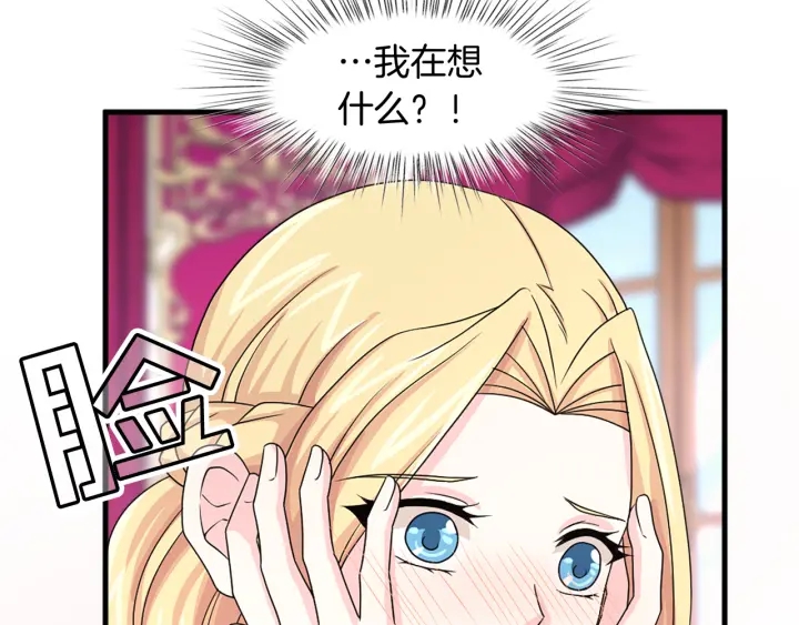 第97话 想更亲密些97