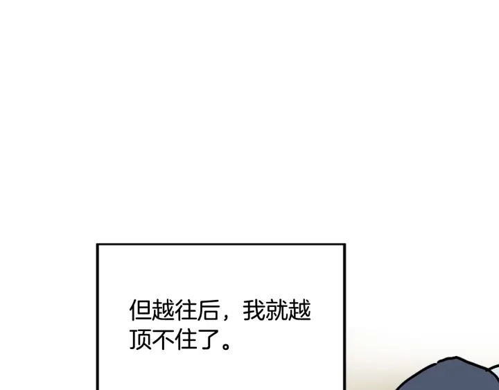 第98话 记得按时吃饭137