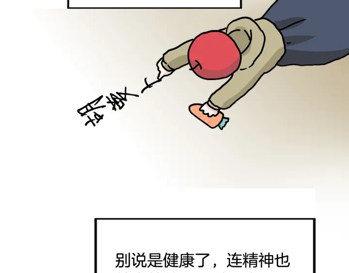第98话 记得按时吃饭138
