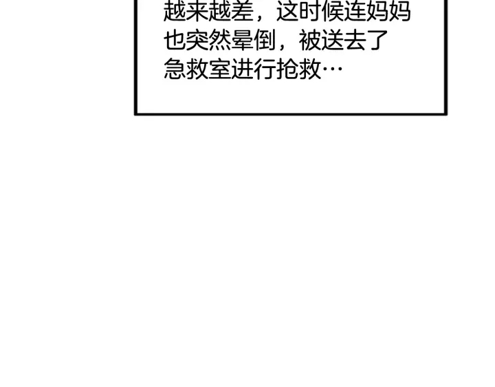 第98话 记得按时吃饭139