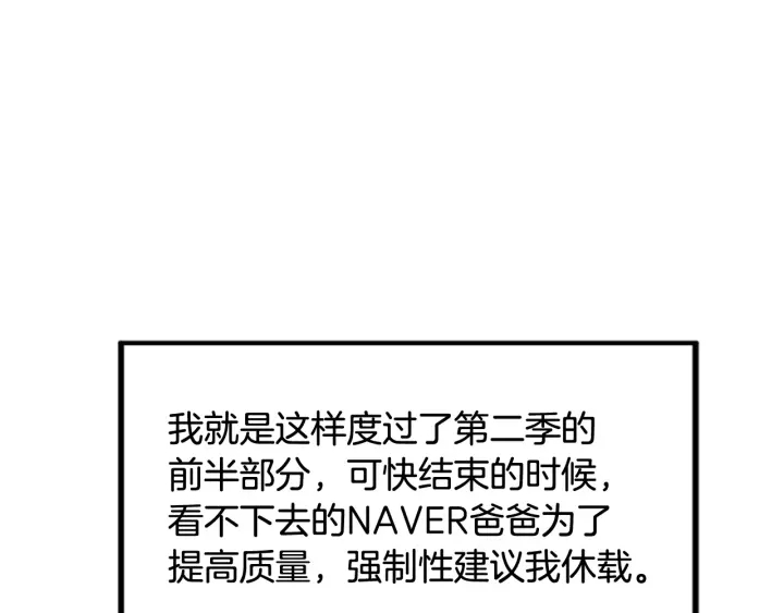 第98话 记得按时吃饭141