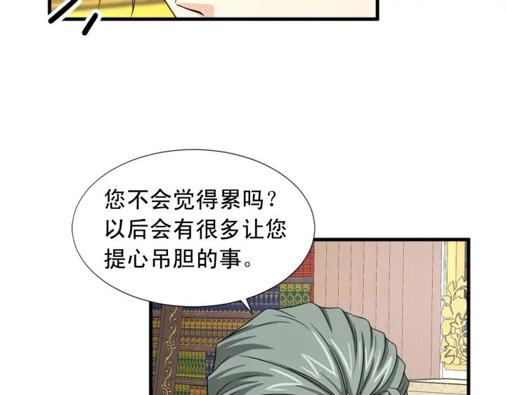 第98话 记得按时吃饭38