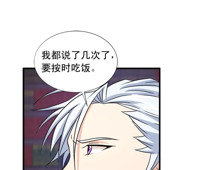 第98话 记得按时吃饭85