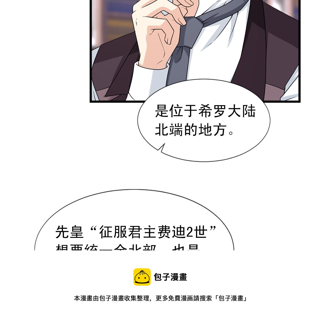 第95话 叫我的名字108