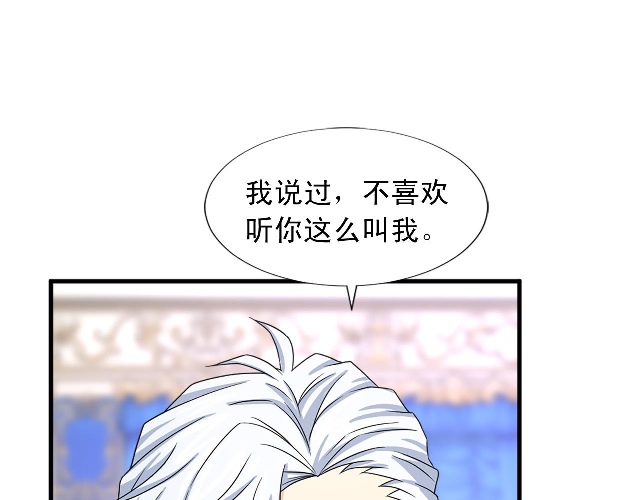 第95话 叫我的名字78