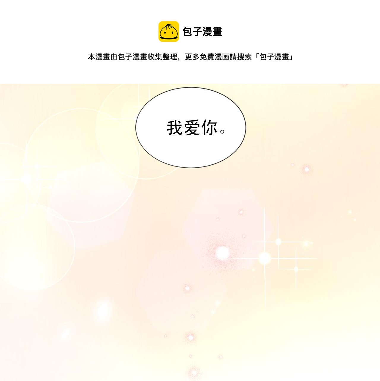 第95话 叫我的名字84