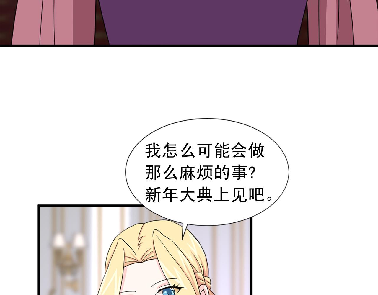 第96话 医治女儿的方法113