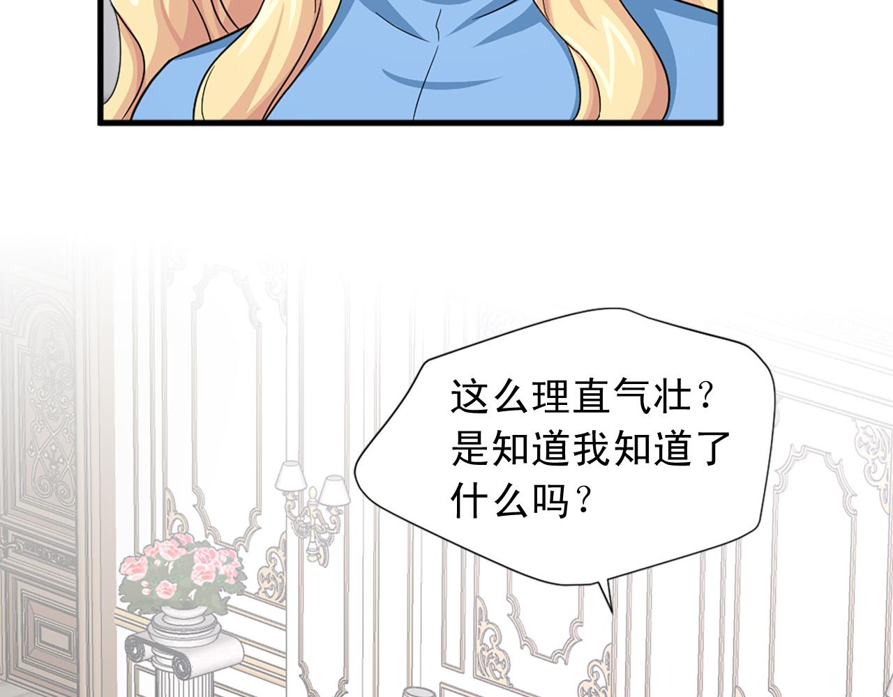 第96话 医治女儿的方法118