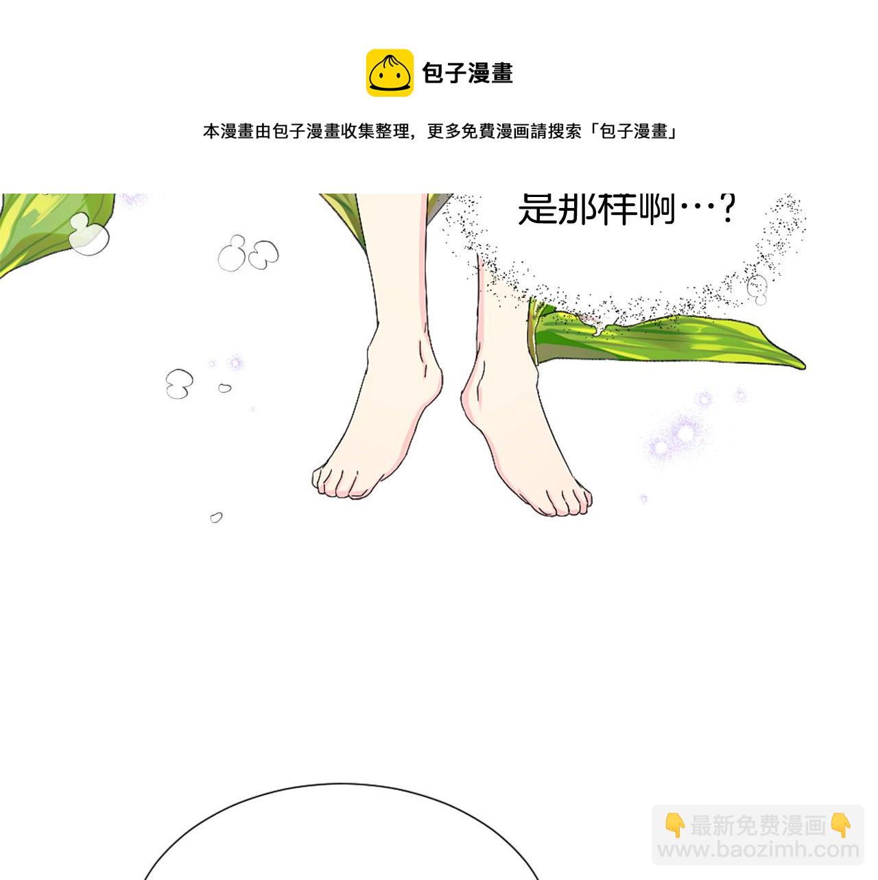 第96话 医治女儿的方法12