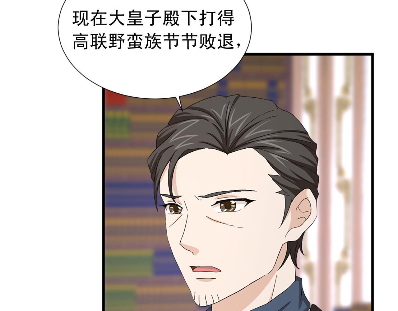 第96话 医治女儿的方法13