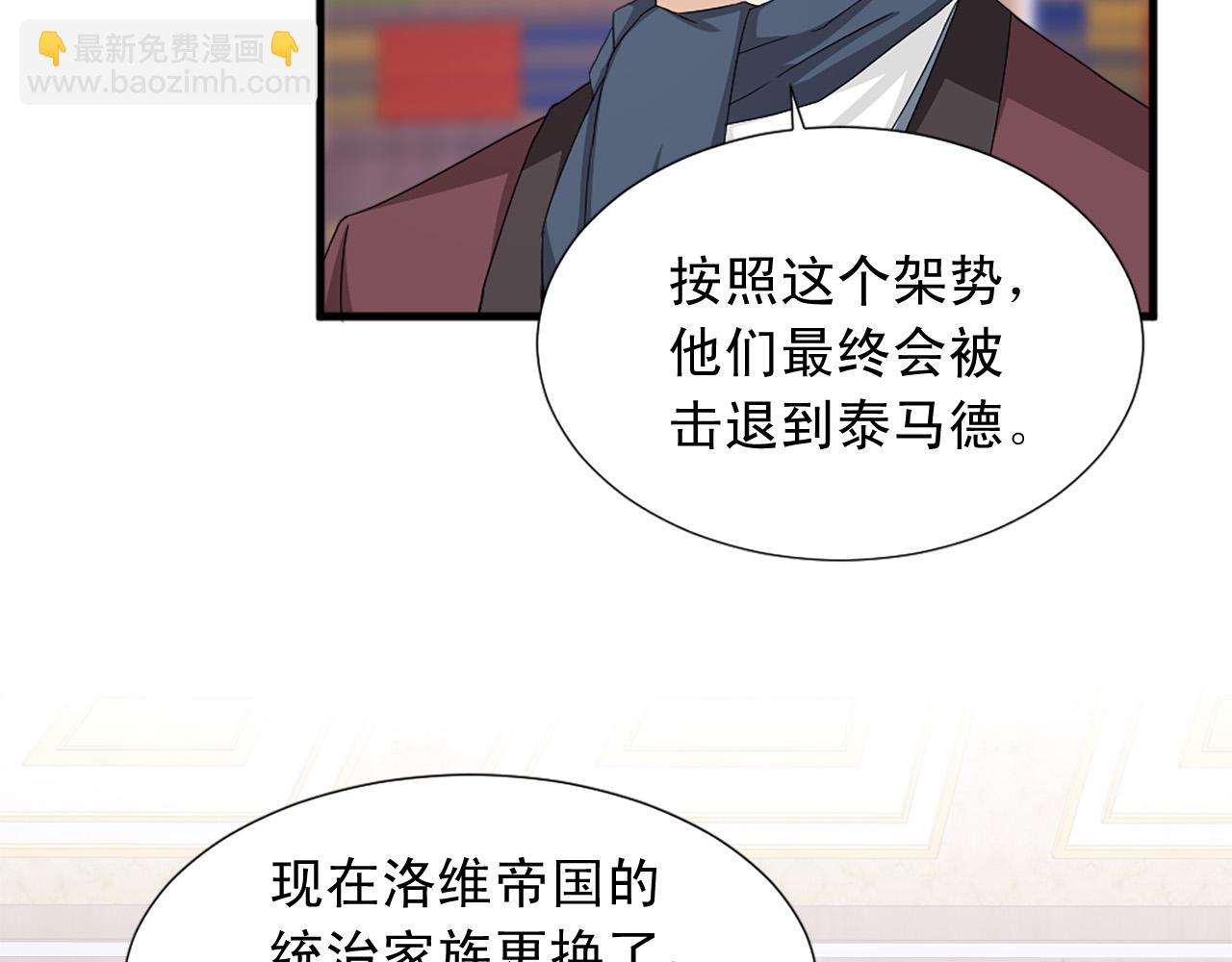 第96话 医治女儿的方法14