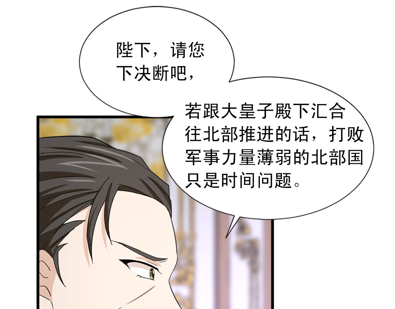 第96话 医治女儿的方法17