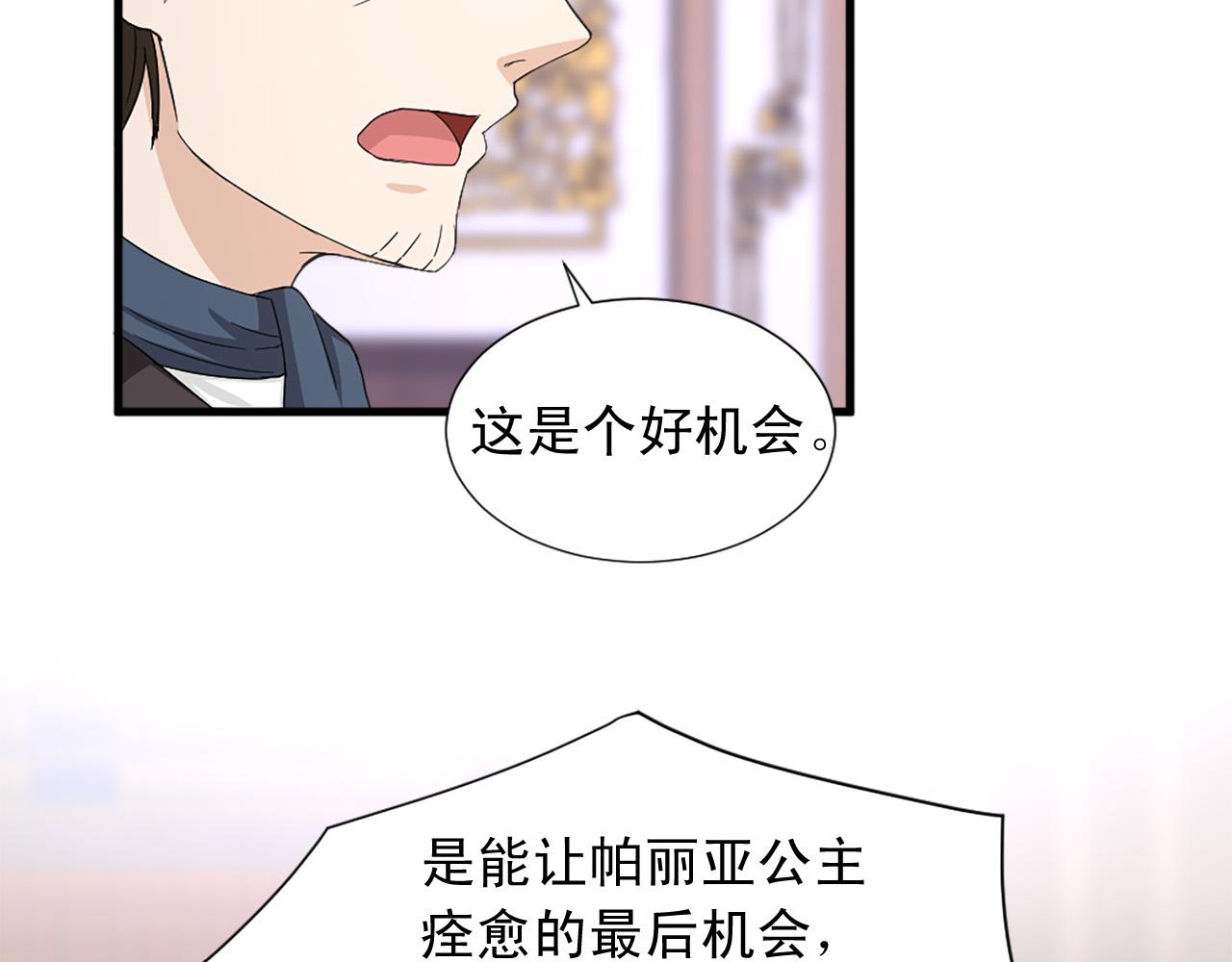 第96话 医治女儿的方法18
