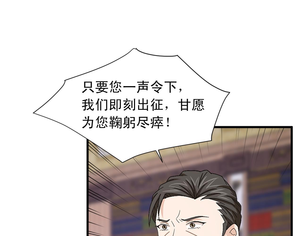 第96话 医治女儿的方法21
