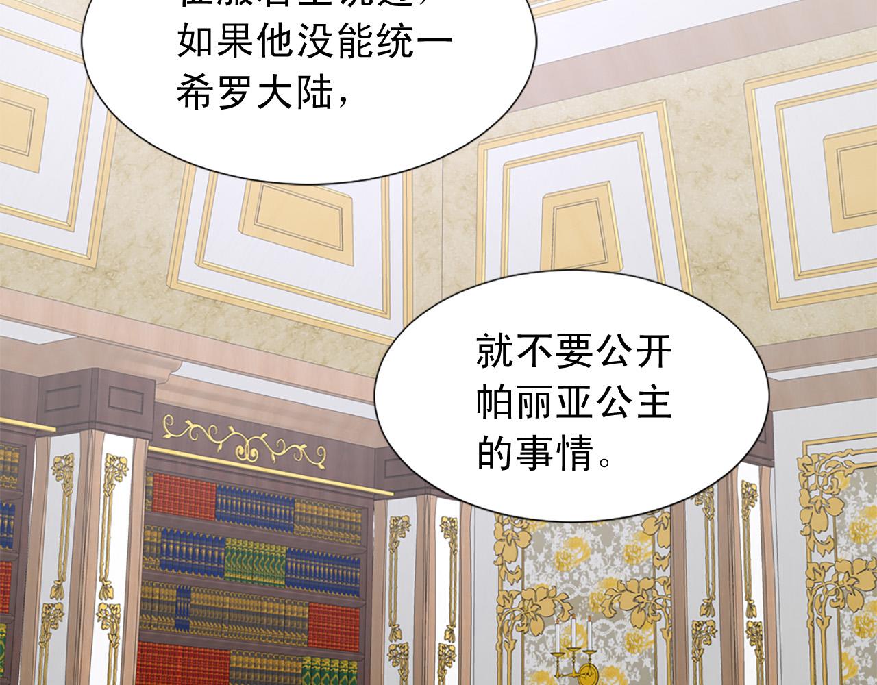 第96话 医治女儿的方法3