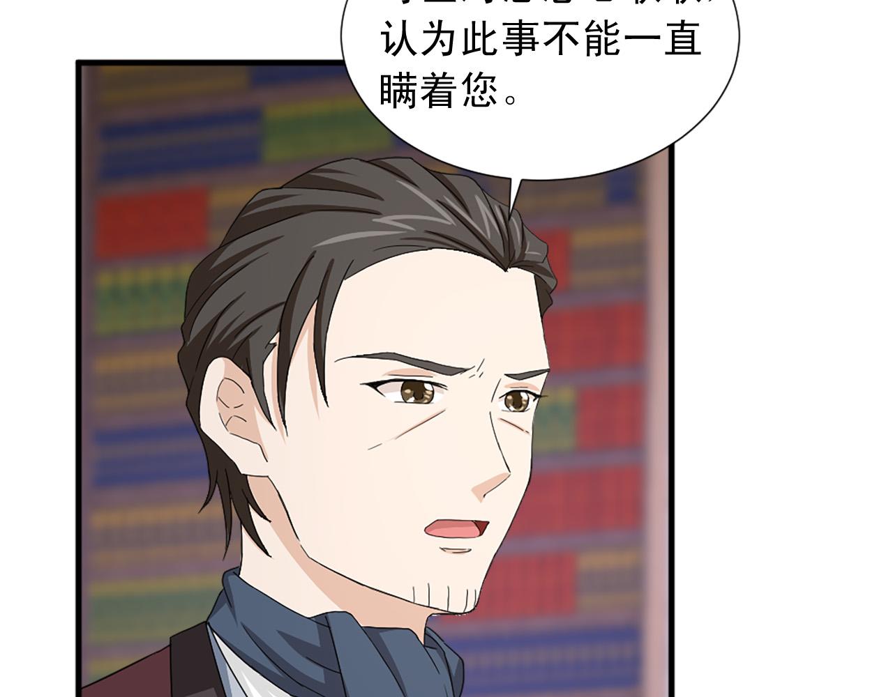 第96话 医治女儿的方法5