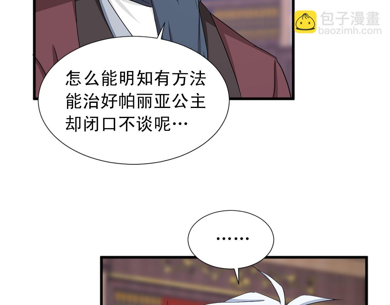 第96话 医治女儿的方法6