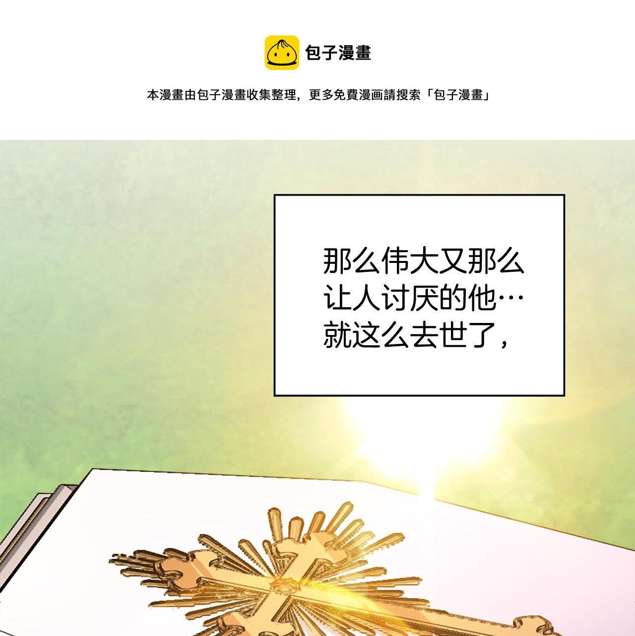 第96话 医治女儿的方法64